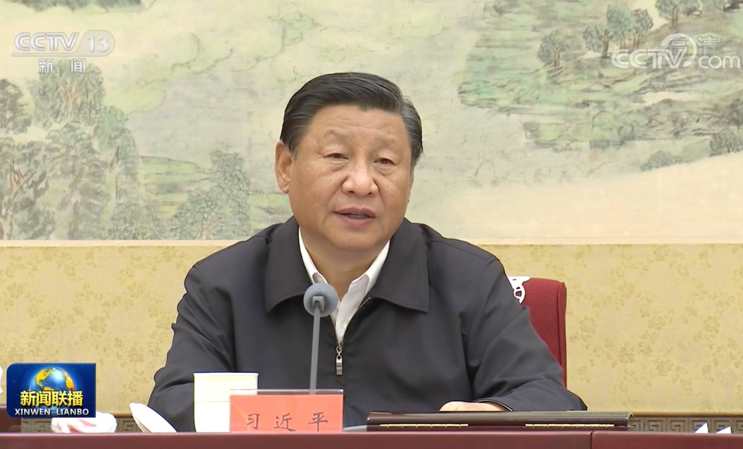 第三十三次集體學習