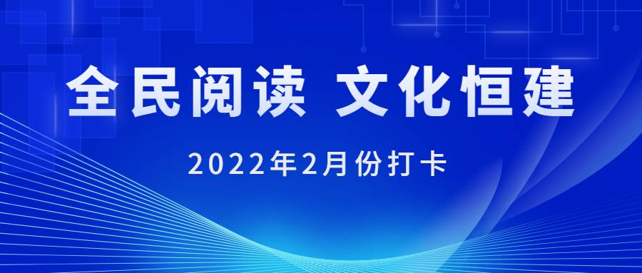 房地產內部會議通知酷炫首圖
