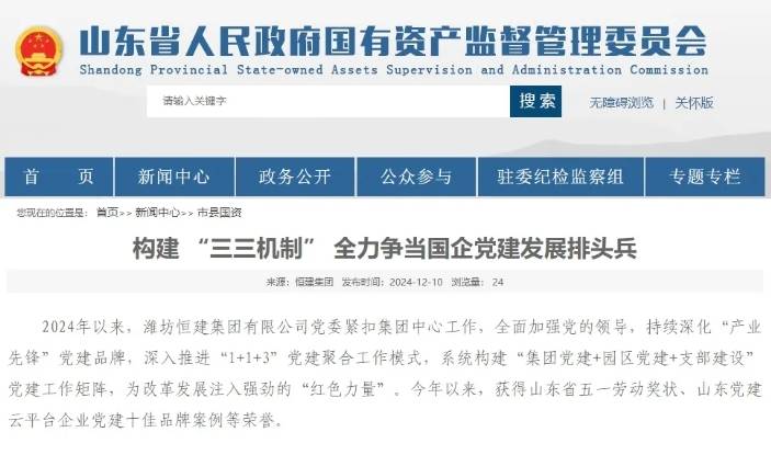 微信截圖_20250117090925