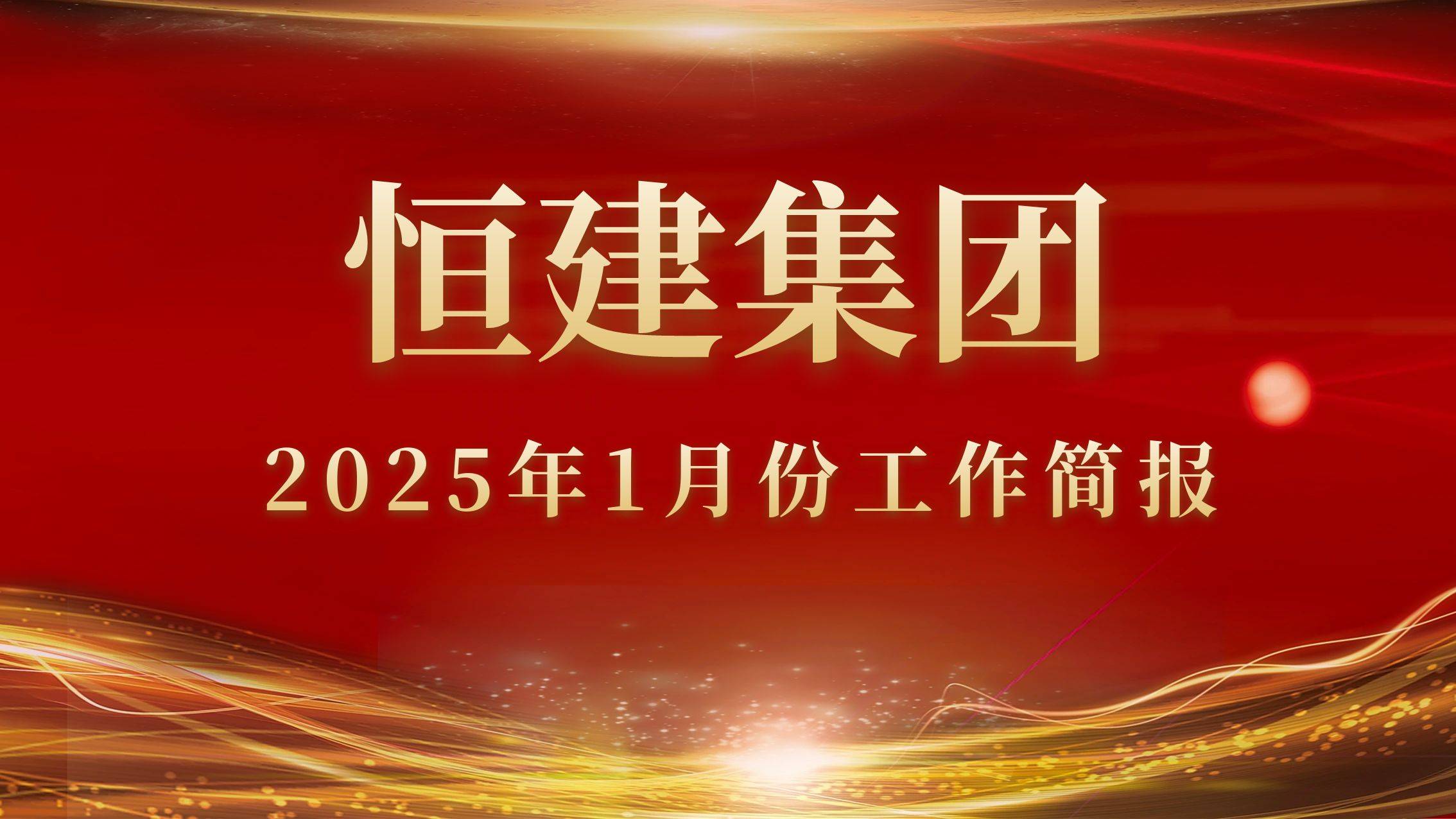 乘風破浪開拓未來公司企業(yè)舞臺背景 (1)