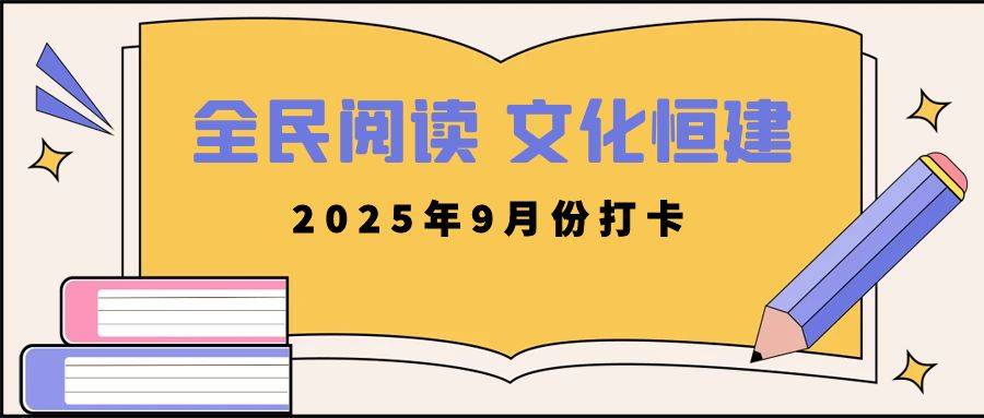 書籍閱讀筆記新媒體公眾號封面頭圖