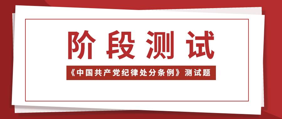 階段測試