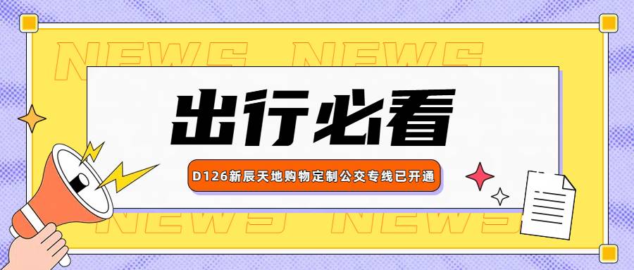 簡約插畫風黃色通用類最新通知公眾號首圖