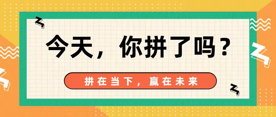 卡通風撞色吸睛熱點今日熱議平均工資公眾號首圖