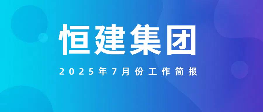 簡約商務風社會新聞速遞新聞發布公眾號首圖封面 (2)