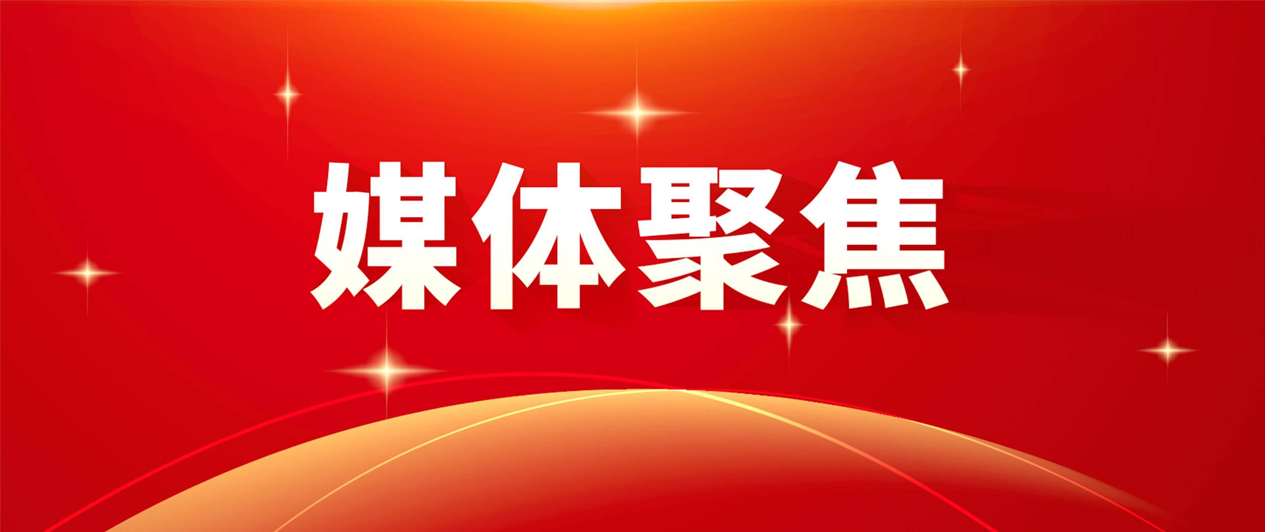 媒體聚焦 拷貝1